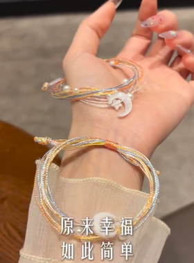 多巴胺彩虹手绳端午星月五彩绳手工编织甜美精致女孩夏日彩色手链