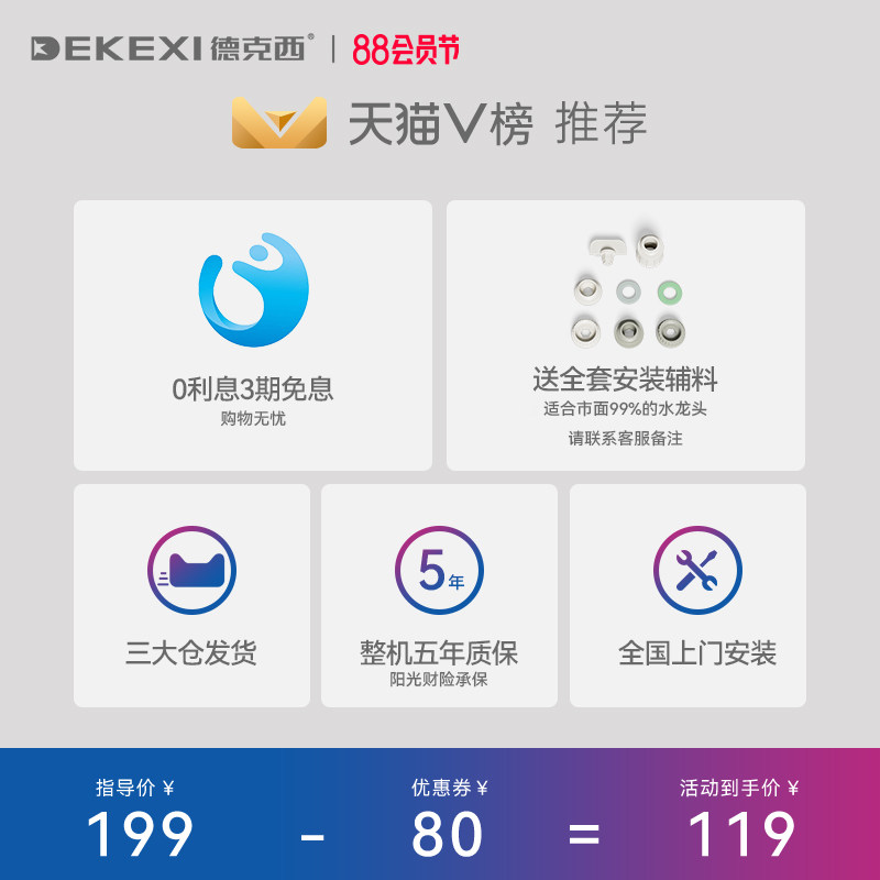 德国德克西净水器家用自来水水龙头 德克西睿品净水器
