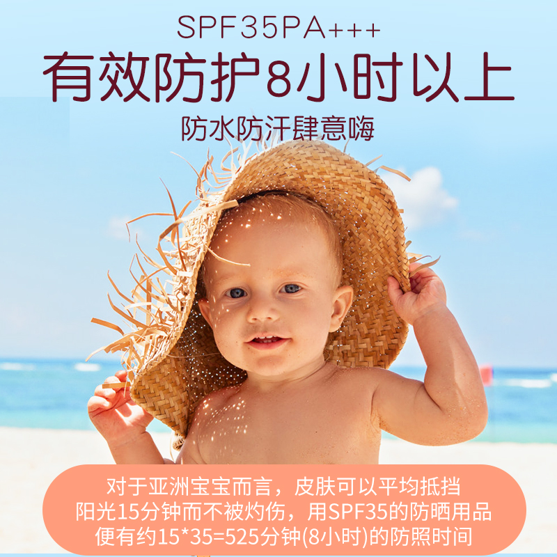 日本和光堂婴儿防晒霜婴幼儿宝宝防晒乳液儿童天然物理防晒SPF35 - 图0