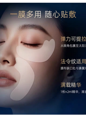 日本spa蓝蛇毒眼膜抗皱修护提拉紧致淡化细纹补水保湿 蓝色