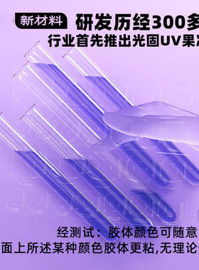 光固果冻胶强力超粘可拆卸双面胶