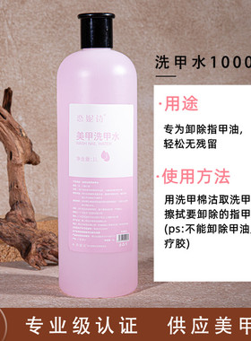 洗笔水凝胶清洁剂大瓶1000ml美甲
