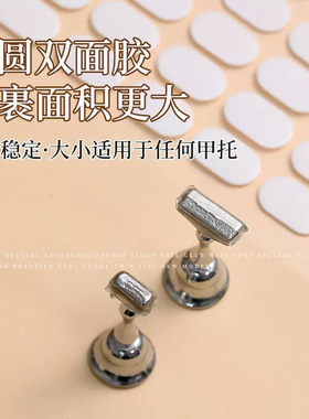 甲托专用双面胶透明无痕超粘牢固
