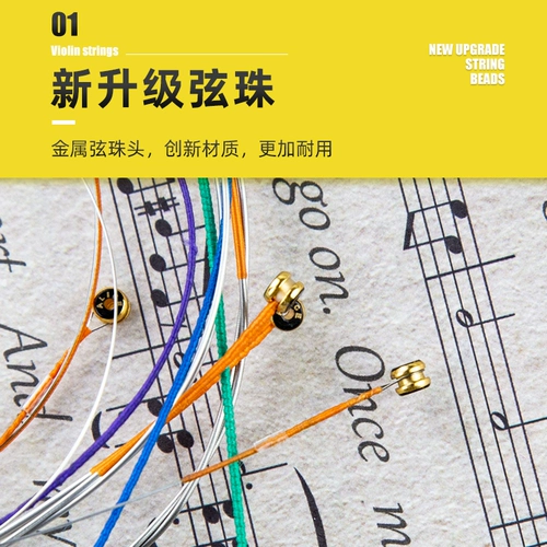 Алиса Алиса скрипка Строка Начальная школа A708 Выполнение 5 наборов скрипки для нейлоновой строки Отправить E Strine