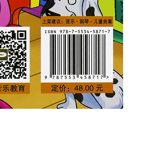 Оригинальное детское пианино, детские базовые учебные пособия, 2019 года, новая версия, отрывной лист