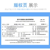 Оригинальное детское пианино, детские базовые учебные пособия, 2019 года, новая версия, отрывной лист