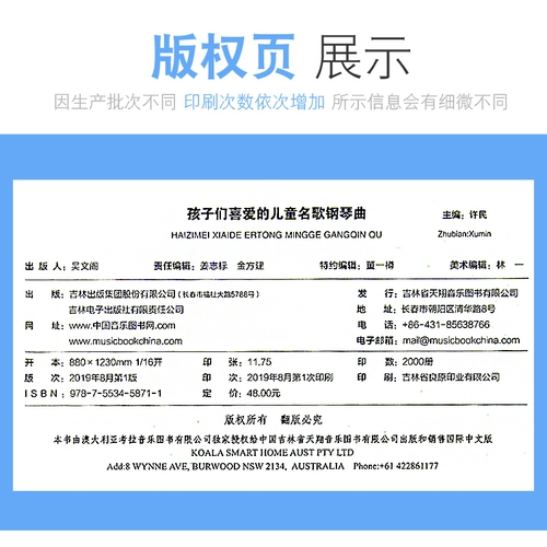 Оригинальное детское пианино, детские базовые учебные пособия, 2019 года, новая версия, отрывной лист