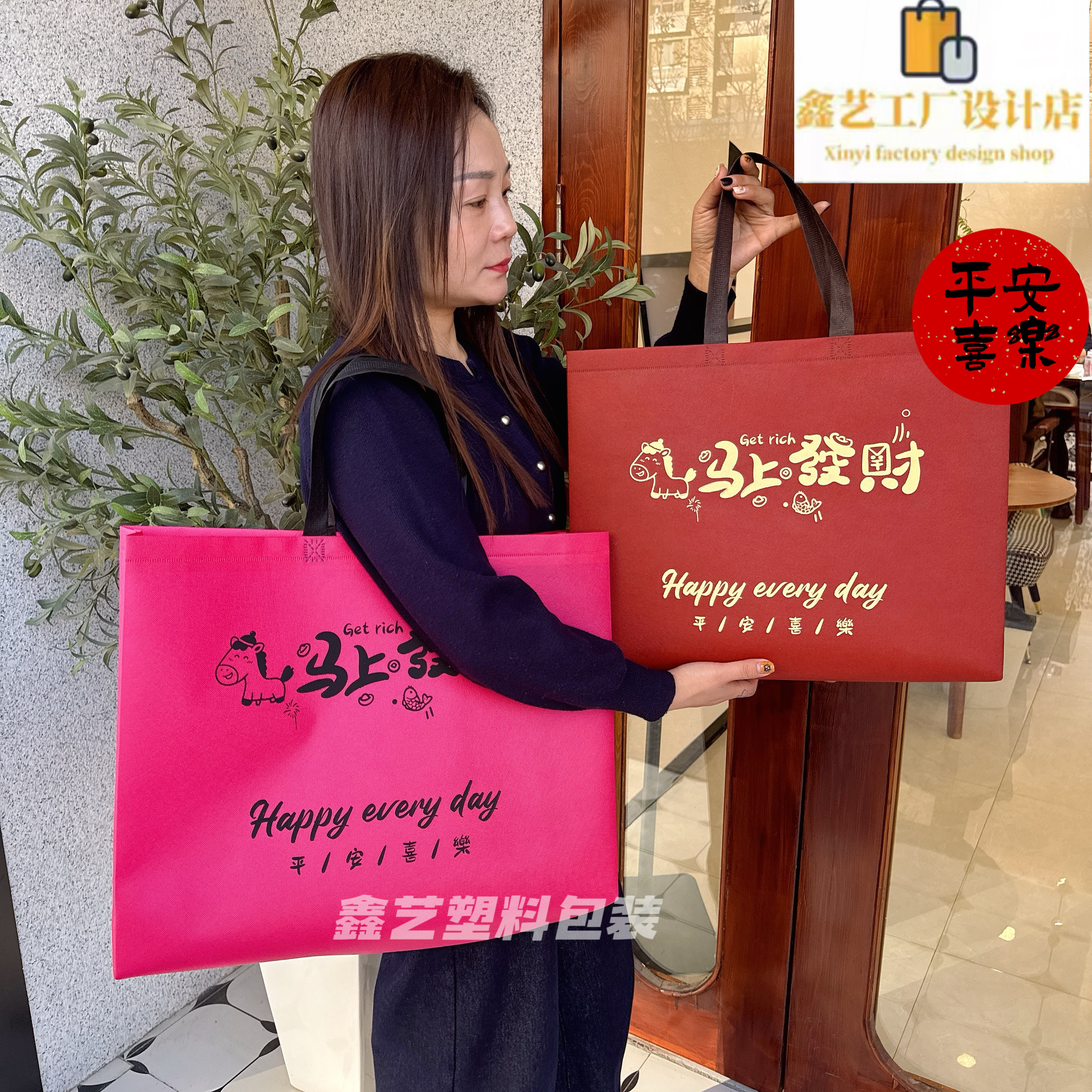 马上发财喜庆年款环保无纺布服装店手提袋鞋店礼品袋购物袋定制,淘宝优惠券,粉丝福利购,淘宝优惠卷