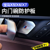 19-23 paragraphs X5X6X7 inner door bowl sticking anti-scraping and decorative sticking door handle in-car accessories for in-car accessories