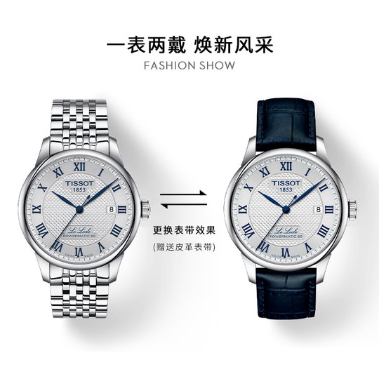 Tissot Tissot Le Locle mechanical couple watch 20th anniversary commemorative watch strap