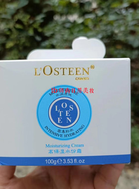 欧斯丁高保湿水份霜水润质地