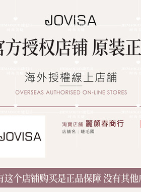 韩国jovisa原装清洁棉片假睫毛