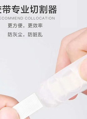 嫁接睫毛胶带撕断胶布分割机座