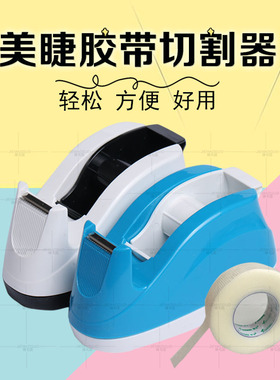 胶带彩色种植卫生假睫毛