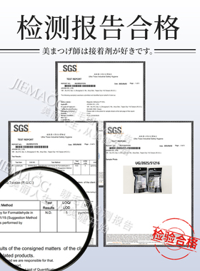 jovisa黑色超持久速干型日式胶水