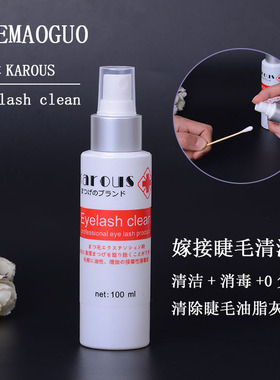 karous祛油污种植清洁水洗液