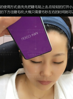 种植迷你定型小巧充电式假睫毛