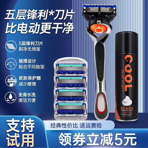 Новый пять пятисловных бритвы Geely, скребок, импортированная бородатая бритва, головка царапина, скребок для определения головы