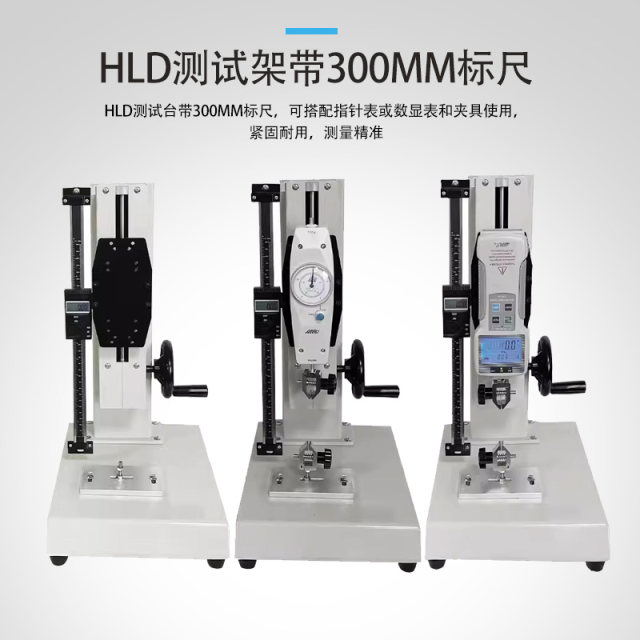 Aigu HLD hand shake test rack pull pressure pressure experiment machine ...
