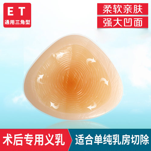 乳腺胸罩癌术后义乳专用文胸二合一女硅胶假胸假乳房切除内衣夏季 - 图0