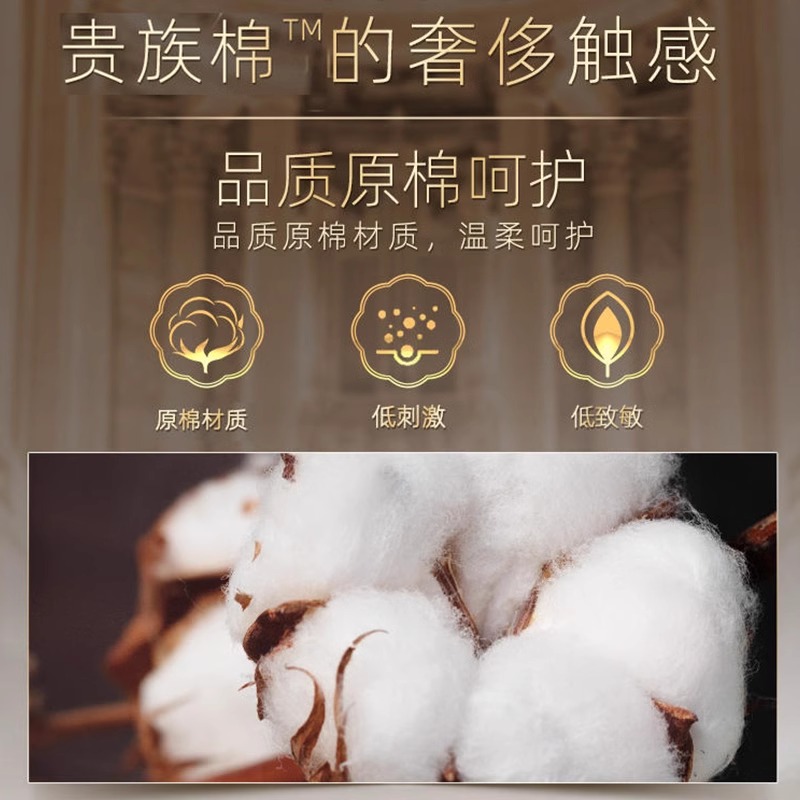 sofy/苏菲卫生巾女裸感S贵族棉量大日用420mm姨妈巾官方特价正品