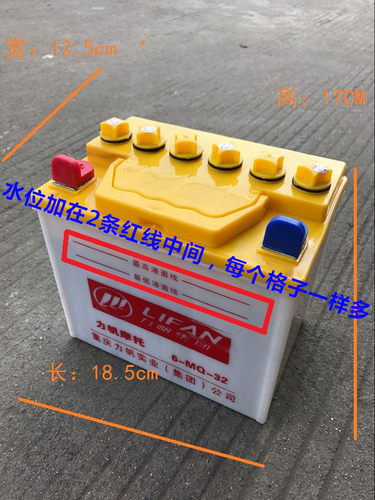 三轮车摩托车12V/28A/32A电瓶福田宗申富路隆鑫水电瓶照明蓄电池 - 图0