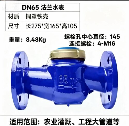 法兰LXL螺翼式水表大口径湿式工业冷水dn80100水表国标法兰水表 - 图1