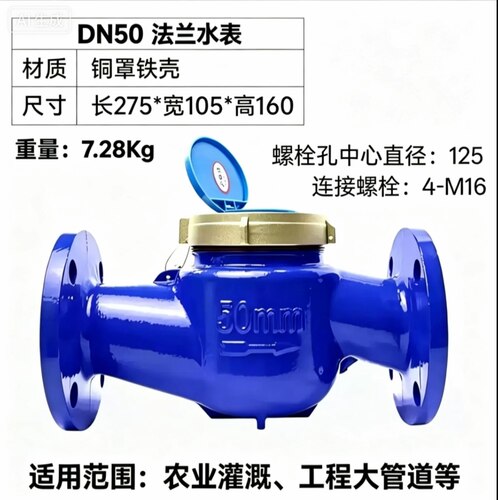 法兰LXL螺翼式水表大口径湿式工业冷水dn80100水表国标法兰水表 - 图0