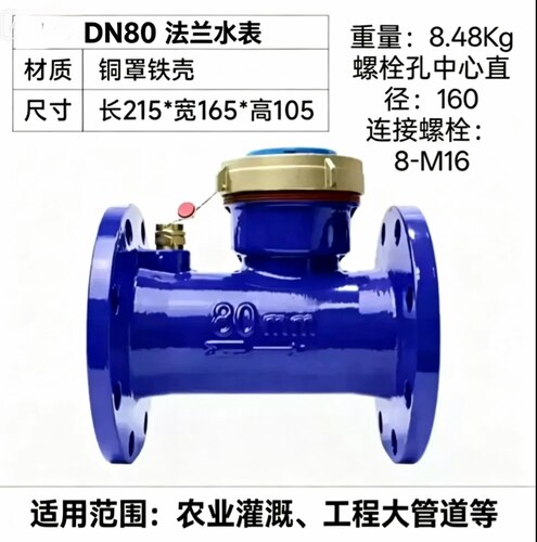 法兰LXL螺翼式水表大口径湿式工业冷水dn80100水表国标法兰水表 - 图2