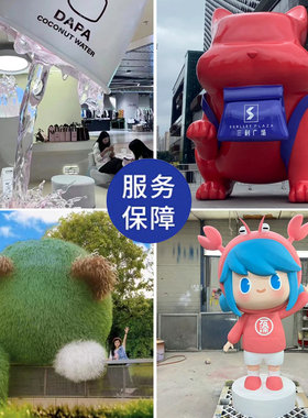 玻璃钢雕塑3D打印模型公仔卡通形象大型户外摆件树脂玩偶工厂定制