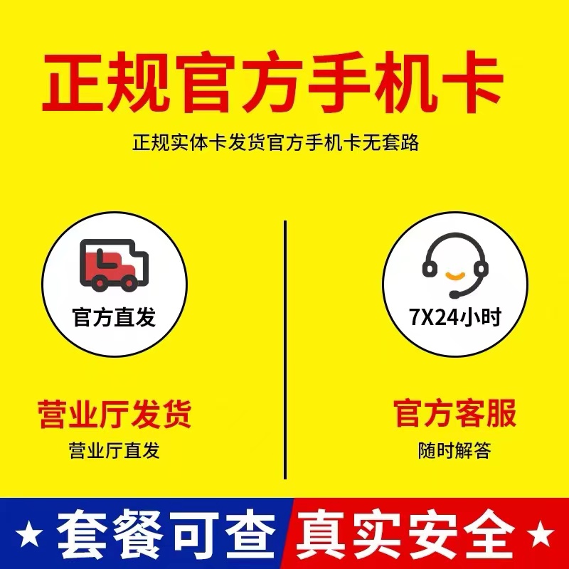 电信流量卡纯流量上网卡5g手机卡19元无线限流量卡全国通用大王卡 - 图2