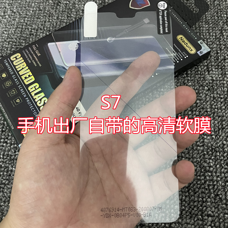 vivoS9手机膜全屏S7原厂膜S9e高清软膜S7e原装S6原配S5贴膜s1pro - 图2