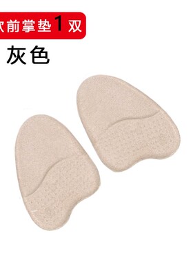 爱创足前掌垫透气防滑透气防滑垫