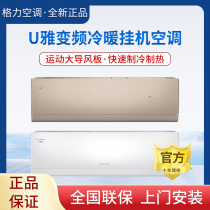 Gli Air Conditioning U Ja Series Hangar Air Conditioning Variable Frequency Cold And Warm 2P 3 Pig 1 energy efficiency wall-mounted wifi smart air conditioning