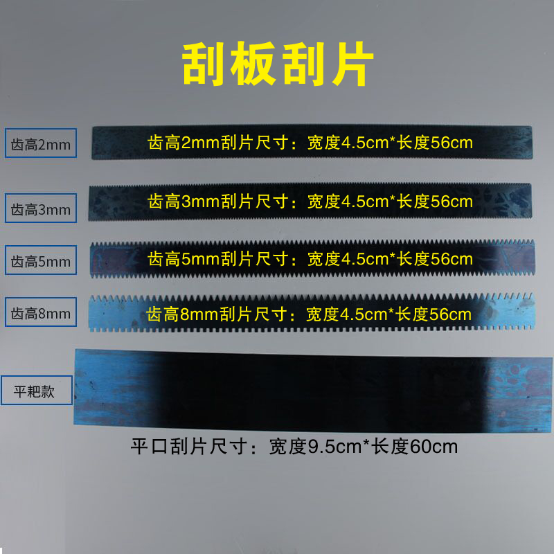 地坪漆自流平工具水泥砂浆铺平消泡滚筒自流平刮板刮刀套装钉鞋 - 图0