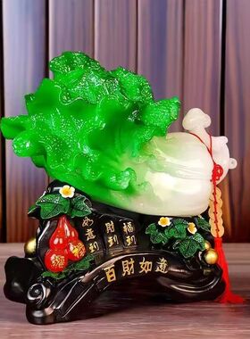 如意玉白菜摆件招财家居客厅玄关电视酒柜装饰品开业乔迁新居