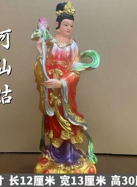 何仙姑神像家用供奉何仙姑娘娘像体八仙佛堂居家客厅工艺品摆件