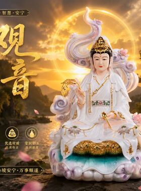 新款树脂南海观世音菩萨神像坐莲观音菩萨家用供奉摆件