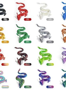 。3D打印中国龙水晶龙飞龙桌面摆件造景手办工艺玩具地摊