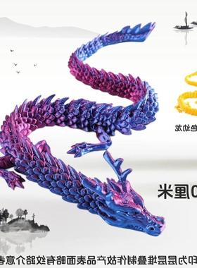 。3D打印立体龙男孩桌面摆件3D打印龙国潮发光玩具儿童礼物