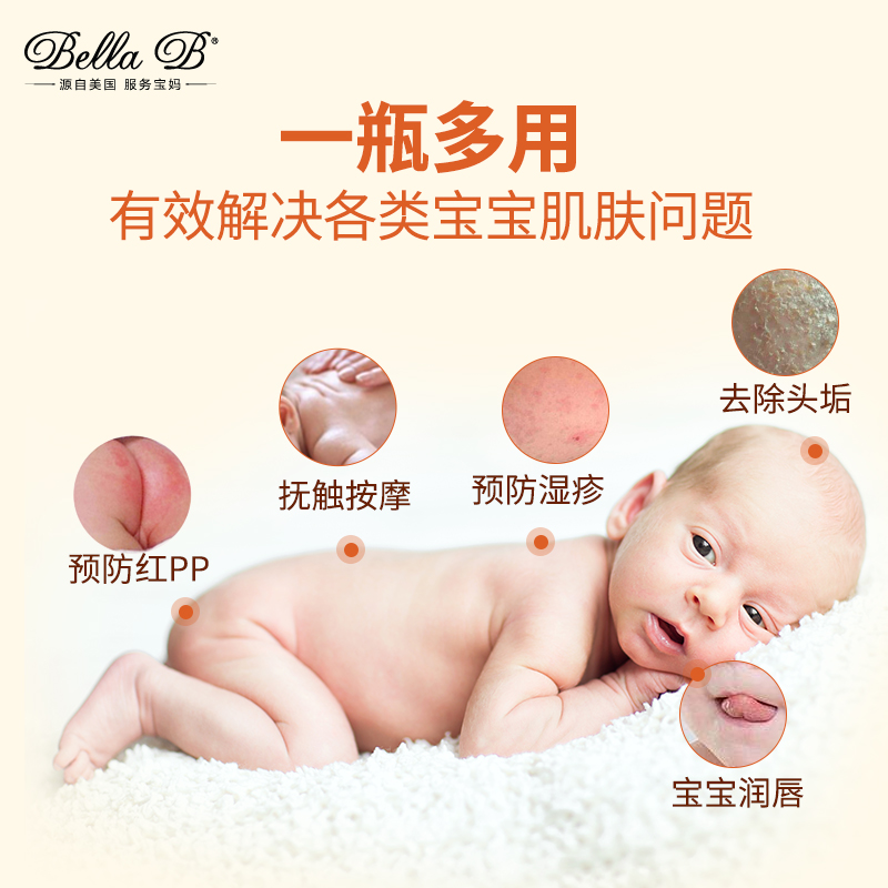 BellaB海外旗舰店小蜜蜂婴儿按摩油宝宝抚触新生儿专用橄榄油全身润肤油护肤2瓶装1