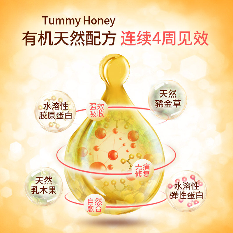 BellaB海外旗舰店小蜜蜂BellaB孕妇专用预防妊娠纹产后消除紧致淡化修复霜去妊辰纹0