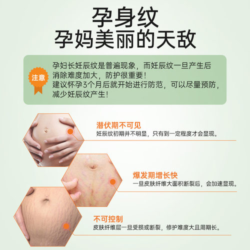 美国小蜜蜂产前孕妇专用预防壬辰纹霜天然护肤品妊辰纹孕期3罐装 - 图0