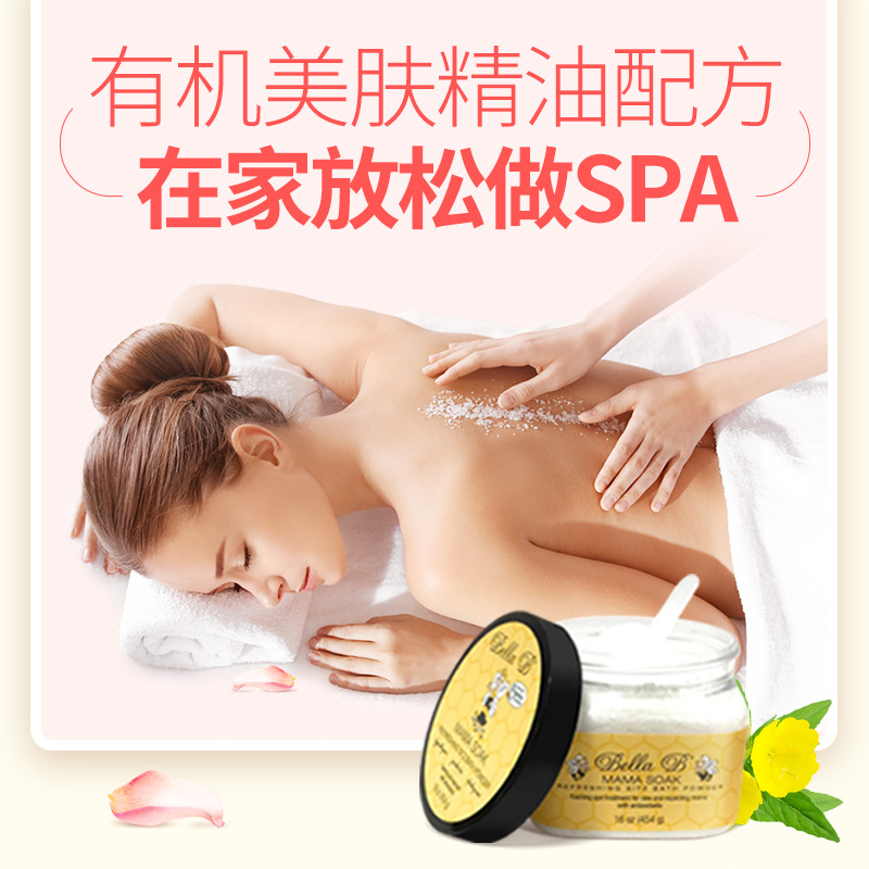 BellaB海外旗舰店小蜜蜂沐浴盐去角质去鸡皮后背痘痘牛奶浴盐全身咖啡死海盐磨砂膏3