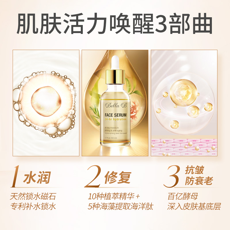 BellaB海外旗舰店美国小蜜蜂BellaB孕妇精华液面部精华怀孕期专用护肤品补水保湿1