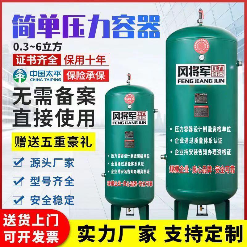 空压机储气罐压力容器工厂直销压力容器储气罐高压 - 图0