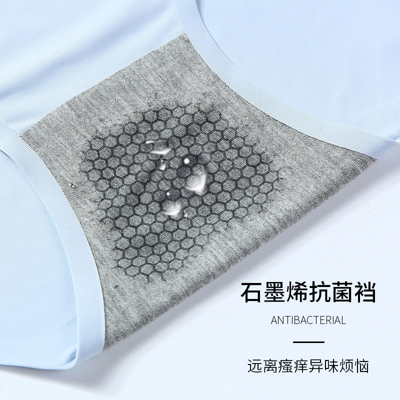 冰丝超薄丝滑夏季中腰无痕纯棉内裤 玳慕内裤