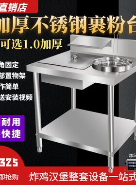 裹粉台淼川鑫裹粉机裹面台
