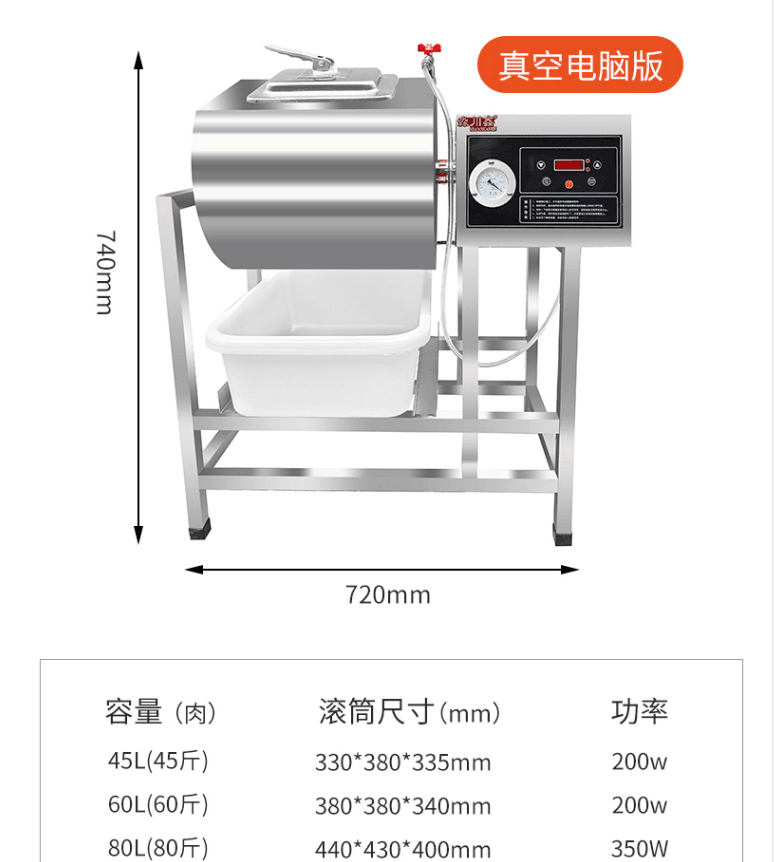 商用腌制机真空腌肉机全自动智能腌料机炸鸡腌制搅拌机滚揉机小型 - 图1