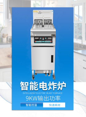 立式电炸炉电脑版自动滤油财智